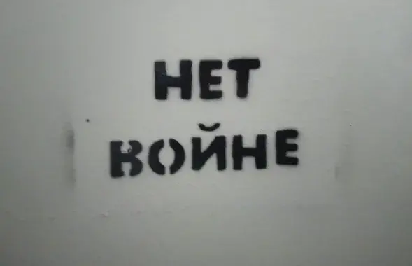 Россиянин против войны, которую Россия ведет против Украины / Иллюстративное фото dzen.ru
