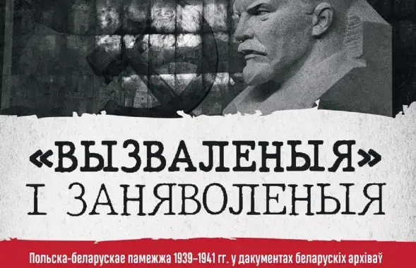 Фрагмент вокладкі "экстрэмісцкай" кнігі 
