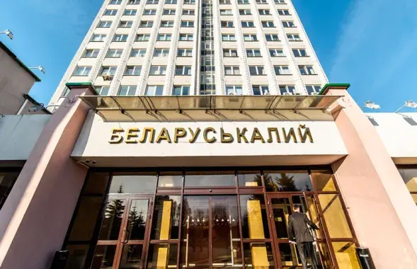 Беларуськалий&nbsp;