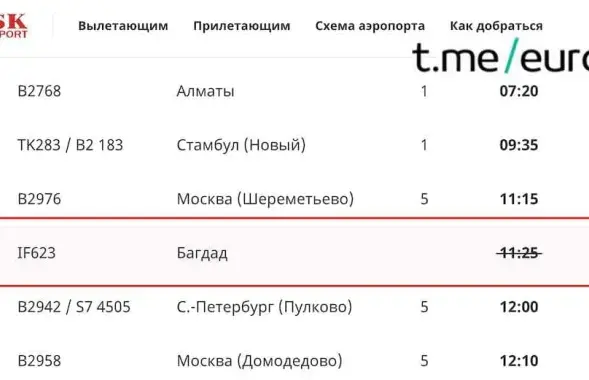 Компания FlyBaghdad отменяет рейс в Беларусь на 6 августа​