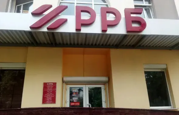 "РРБ-Банк" / yandex.ru/maps
