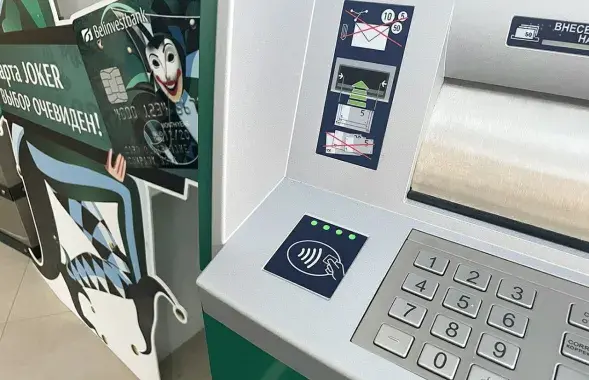 Банкомат "Белинвестбанка" /&nbsp;@belinvestbank_official

