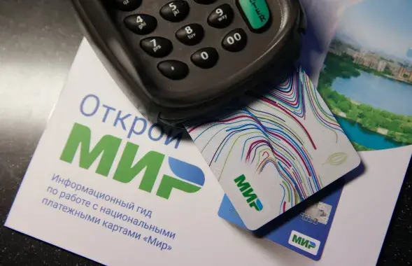 Карта расійскай плацежнай сістэмы "Мир" / ТАСС
