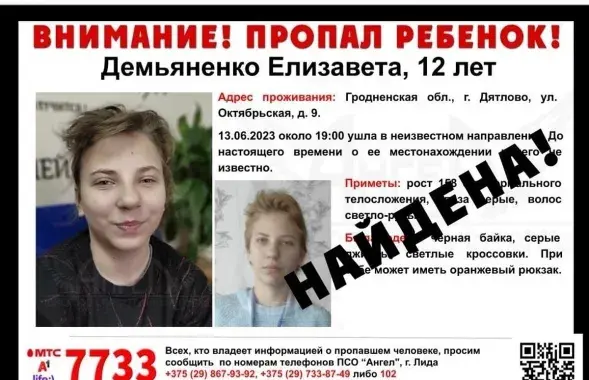 Арыентыроўка ПВА "Анёл" на Лізавету Дзям'яненка
