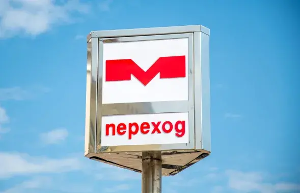 Минское метро
