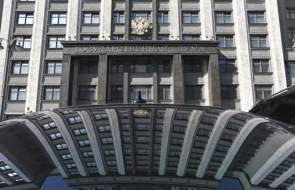 Дзяржаўная дума Расіі /&nbsp;duma.gov.ru