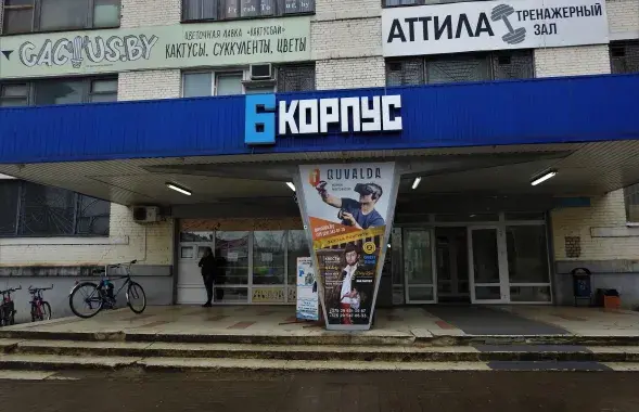 6-ы корпус завода "Гарызонт" / Марыя Вайтовіч, Еўрарадыё