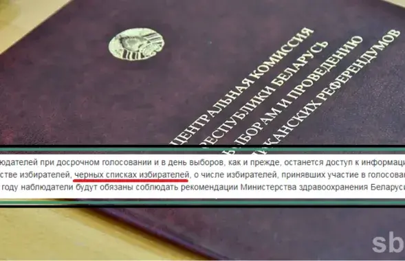 Памыліліся або прагаварыліся? / sb.by