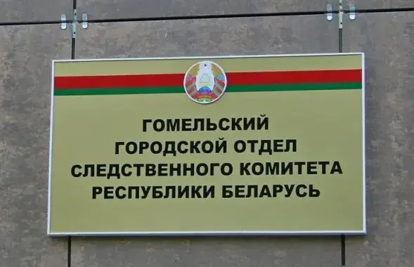 sk.gov.by