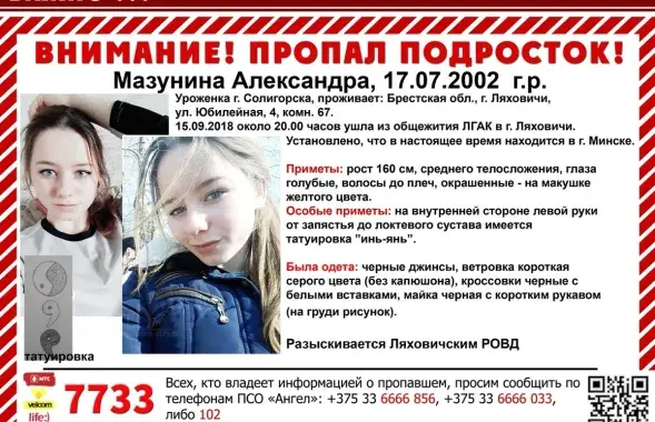 Фото: ПСО&nbsp;"Ангел"