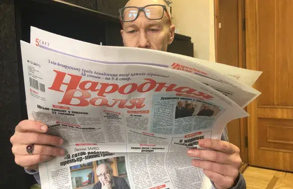 Свежы нумар&nbsp;&quot;Народнай волі&quot;