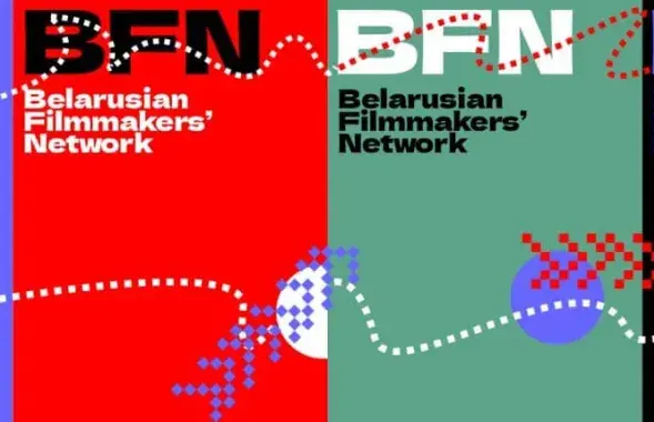 BFN &mdash; объединение независимых белорусских кинематографистов