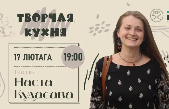 Анастасия Кудасова на "Творчай кухні"