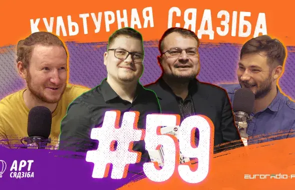 Алексей Ковалёв и Макс Ивашин в&nbsp;программе &quot;Культурная сядзіба&quot; #59