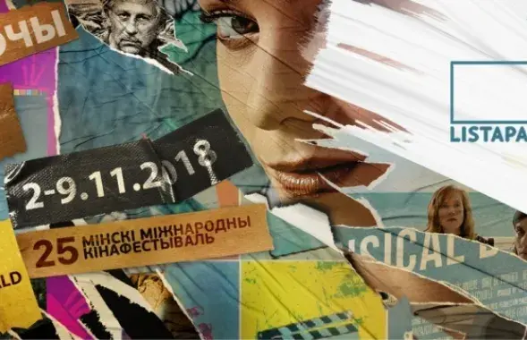 Фото: баннер "Листопада"