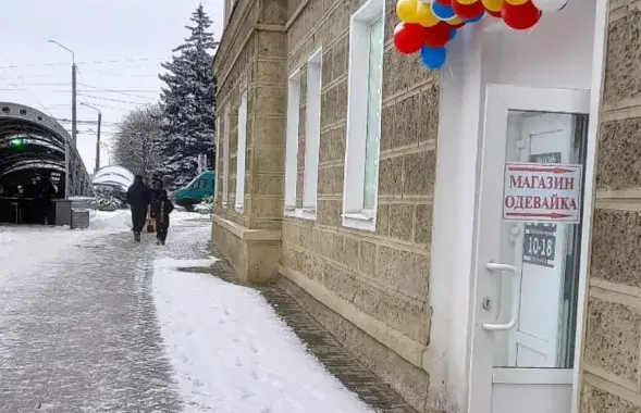 Краму з дзяржсімволікай у Магілёве змяніў сэканд-хэнд / t.me/MAYDAYMog
