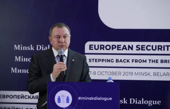 Uladzimir Makei at the Minsk Dialogue&nbsp;forum&nbsp;/ Belarusian MFA