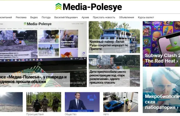Напярэдадні ў рэдакцыі "Медыя-Палесся" і дома ў журналістаў прайшлі ператрусы&nbsp;