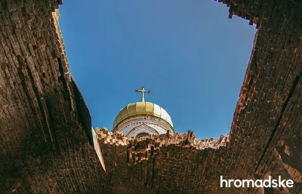 Пуцін абараняе "рускі свет" разбурэннем цэркваў, у тым ліку і тых, якія падпарадкаваныя Маскоўскаму патрыярхату. Разбураная Узнясенская царква ў сяле Лукашоўка / Андрэй Новікаў​ / hromadske