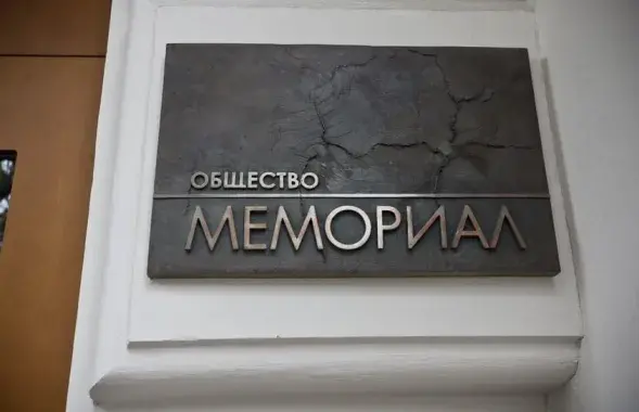 В прошлом году российские власти ликвидировали общество "Мемориал" /&nbsp;@toposmemoru
