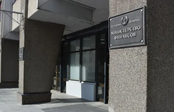 Міністэрства фінансаў Беларусі​ / БЕЛТА