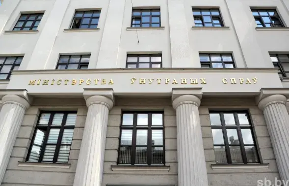 Здание МВД Беларуси / sb.by
