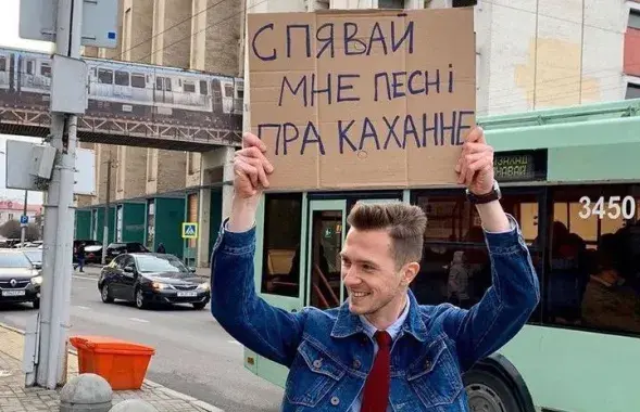 Мікіта Найдзёнаў /&nbsp;@viasna96
