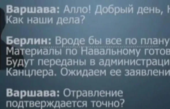 Расшыфроўка апублікаванай размовы "Ніка і Майка" / Кадр з відэа​