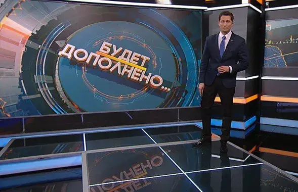 Скриншот из рубрики&nbsp;"Будет дополнено" на ОНТ