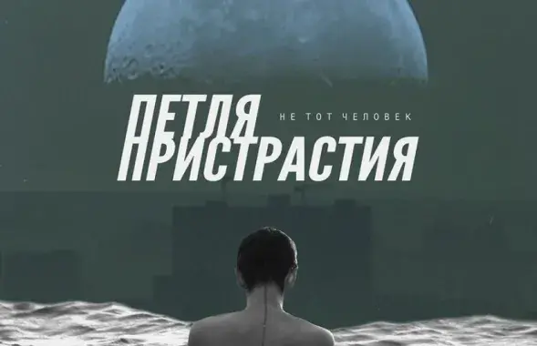 Рэпер Сіроп выпусціў кліп на песню “Бабочки”. Прэзентацыя на Еўрарадыё