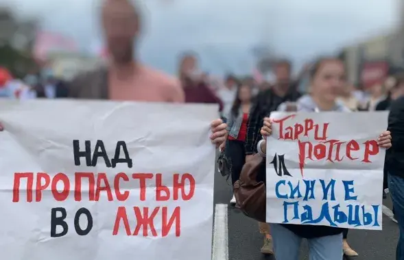 Протесты в Минске, 2020 год / Еврорадио