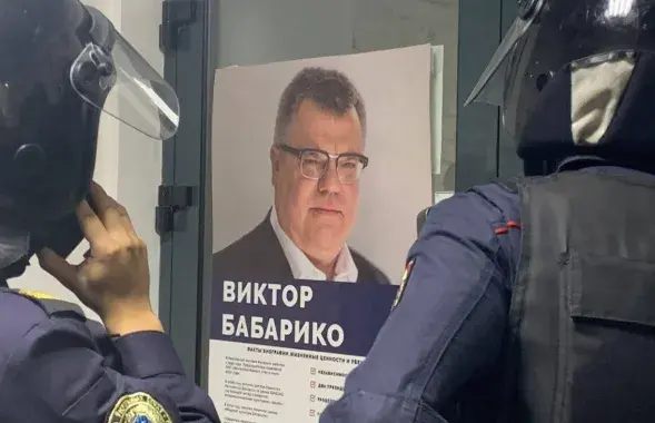Виктор Бабарико и белорусские силовики / Из архива Еврорадио​