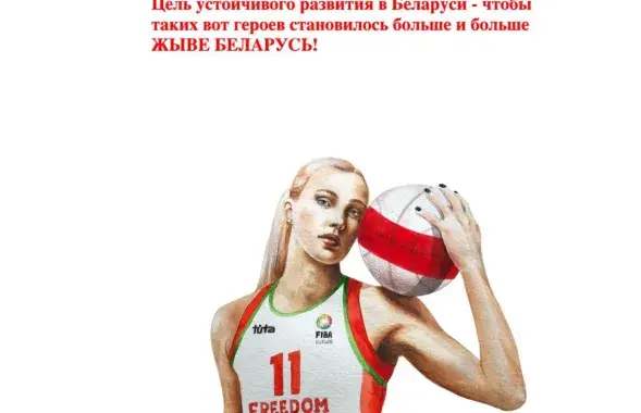 Выява&nbsp;Алены Леўчанка на сайце Банка ўстойлівага развіцця