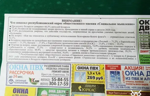 "Жыроўкі" ў Брэсце / "Белсат"