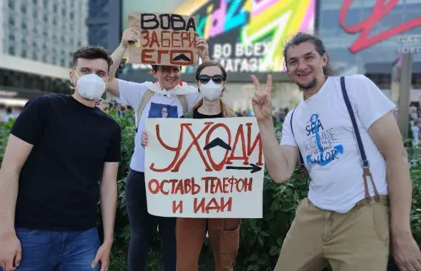 Людзі трымаюць плакат на адной з нядзельных акцый пратэсту ў верасні 2020 года ў Мінску / Еўрарадыё