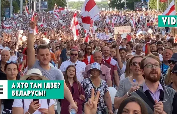 Belarusians protesting in Minsk&nbsp;/ Euroradio