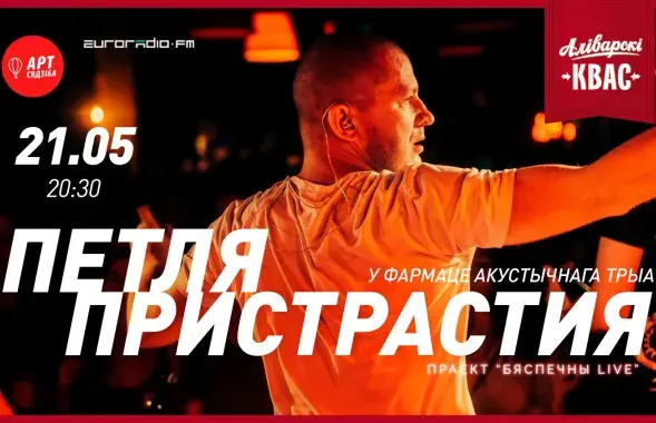 &quot;Безопасный LIVE&quot; #12