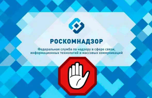 Роскомнадзор требует удалить материал о войне в Украине​ / golosameriki.com