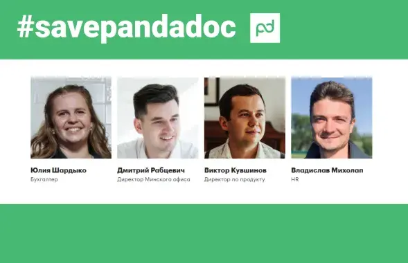 Задержанные сотрудники PandaDoc / bel.biz