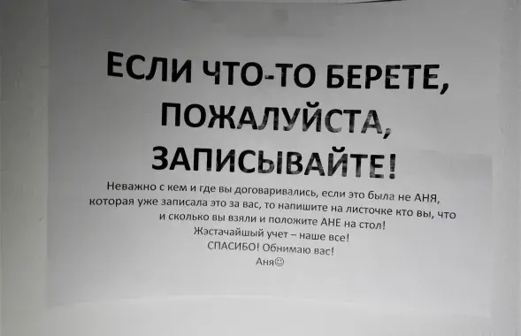 Объявление в штабе волонтёров #BYCOVID / Мария Войтович, Еврорадио​