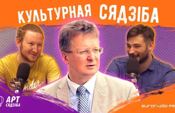 "Культурная сядзіба" #19 с Винцуком Вечёрко