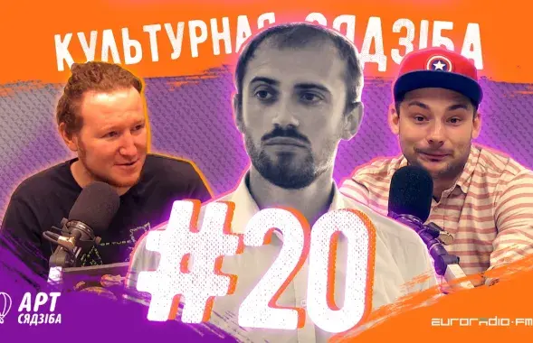 Культурная сядзіба&nbsp;#20