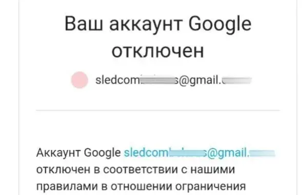 Google заблокировал аккаунт и Youtube-канал Следственного комитета​