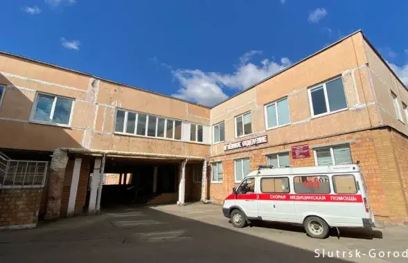 Слуцкая цэнтральная бальніца / slutsk-gorod.by​