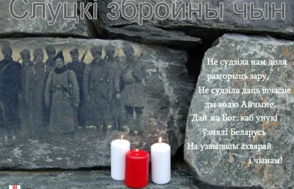Белорусская национальная память