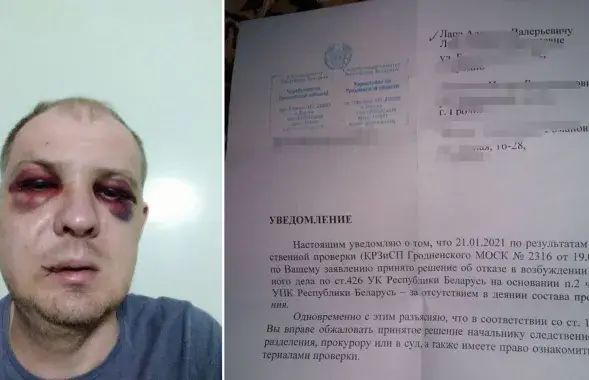 Аляксей Лапа і папера аб адмове ва ўзбуджэнні крымінальнай справы з СК​ /&nbsp;&nbsp;Блог Гродно s13