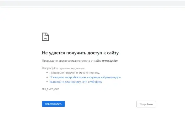 Заблакаваныя і асноўны сайт TUT.BY, і "люстэрка" / скрыншот​
