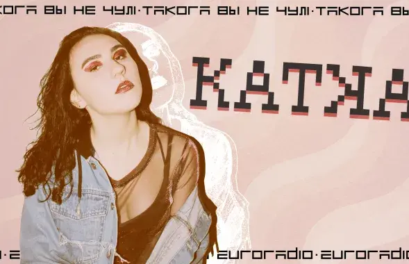 KATKA / Еврорадио