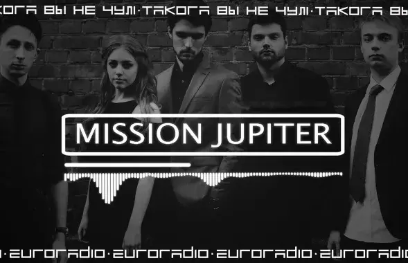 Mission Jupiter / Еврорадио