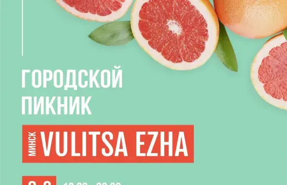 Афіша фестывалю / Vulitsa Ezha